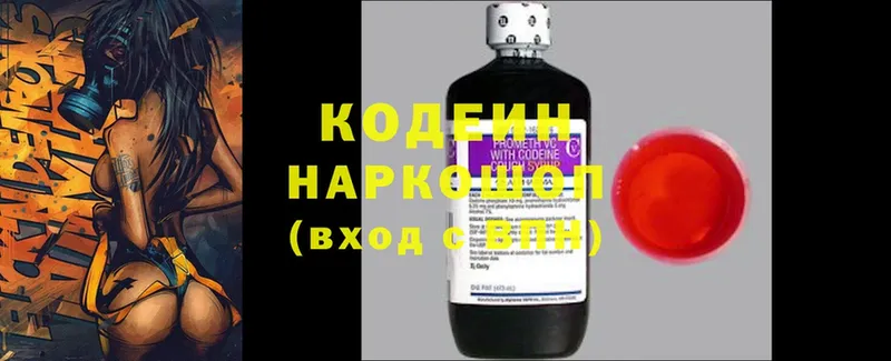 купить закладку  Осташков  Кодеин напиток Lean (лин) 